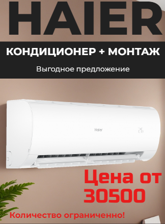 �����-������� HAIER CORAL HSU-07HPL103/R3 + ������